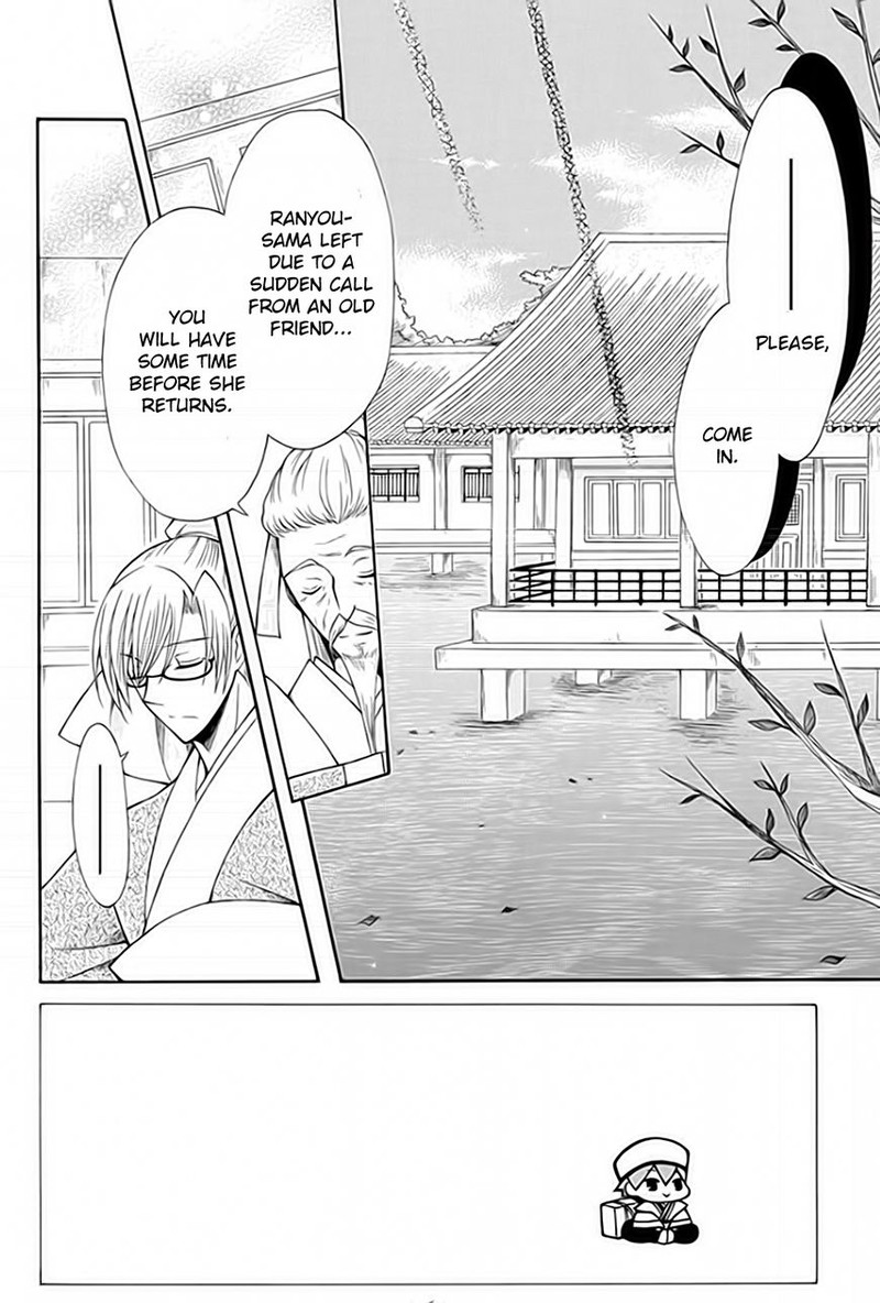 Ookami Heika No Hanayome 53 2