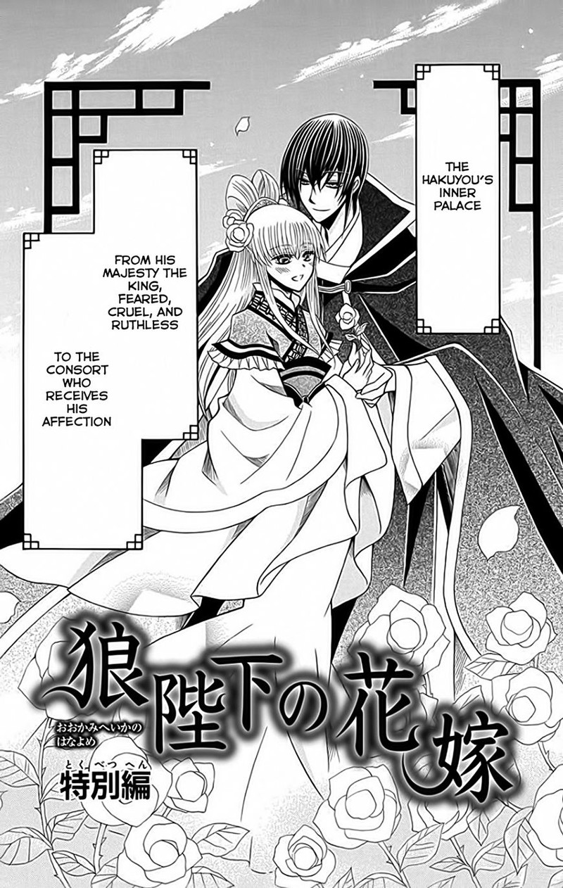 Ookami Heika No Hanayome 53 25