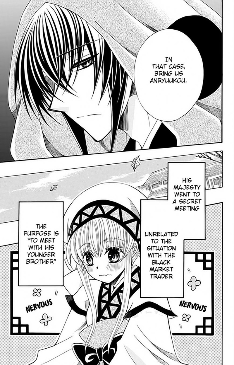 Ookami Heika No Hanayome 53 3