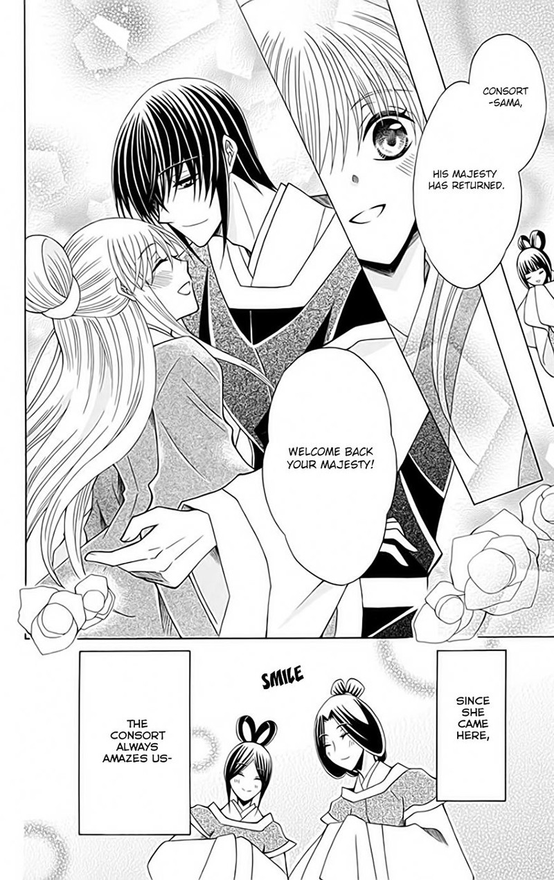 Ookami Heika No Hanayome 53 30