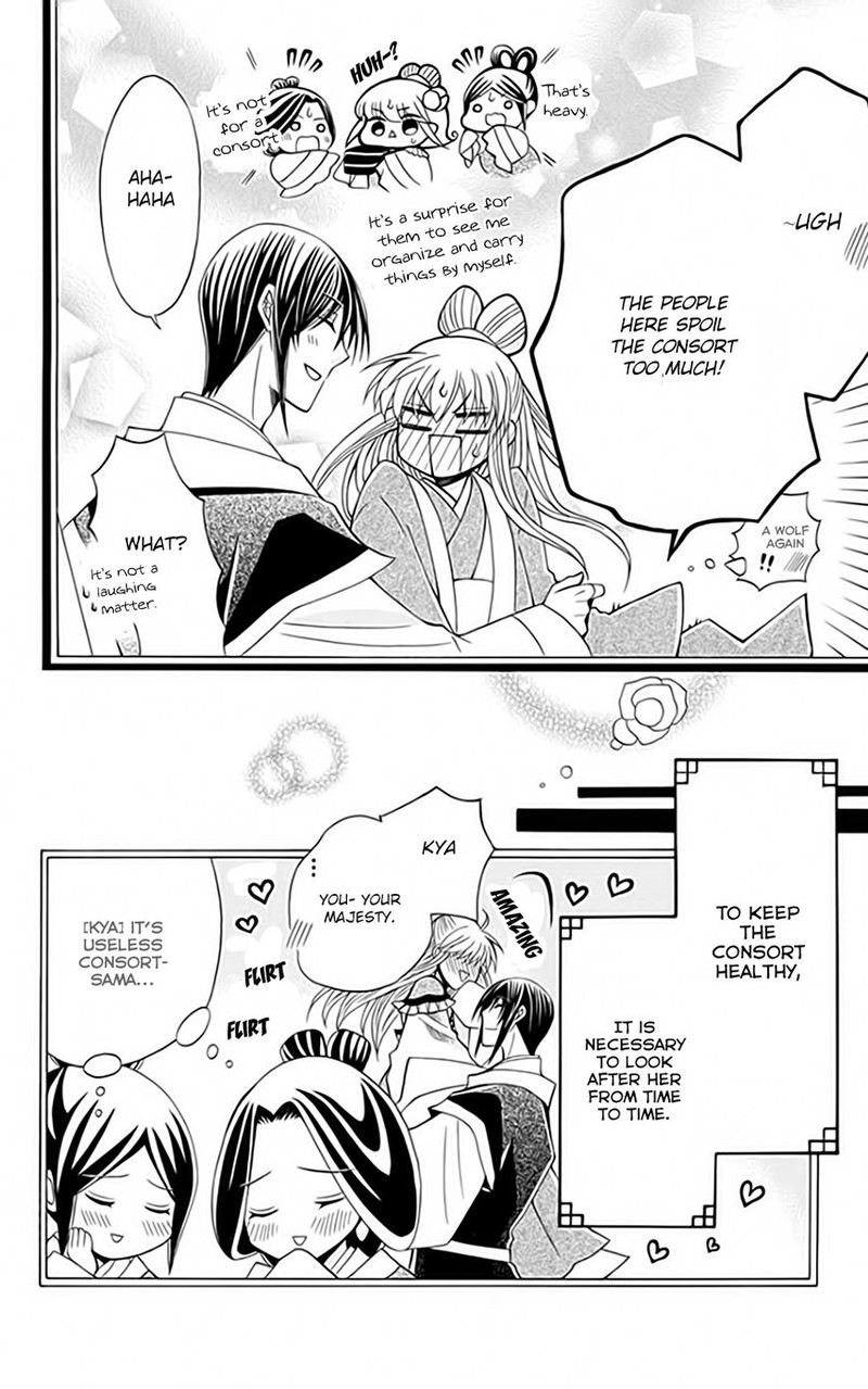 Ookami Heika No Hanayome 53 32