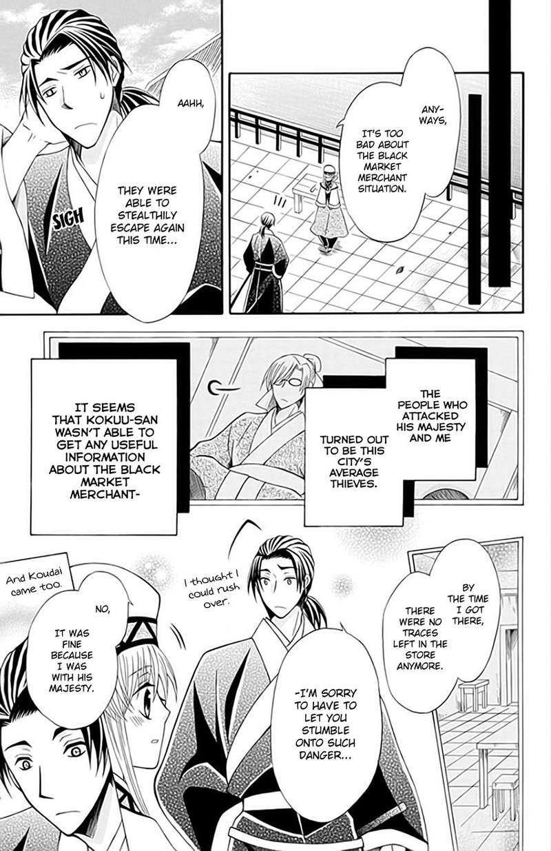 Ookami Heika No Hanayome 53 5
