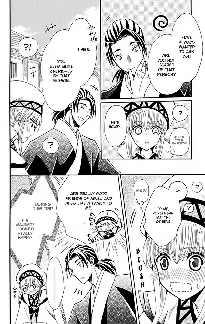 Ookami Heika No Hanayome 53 6