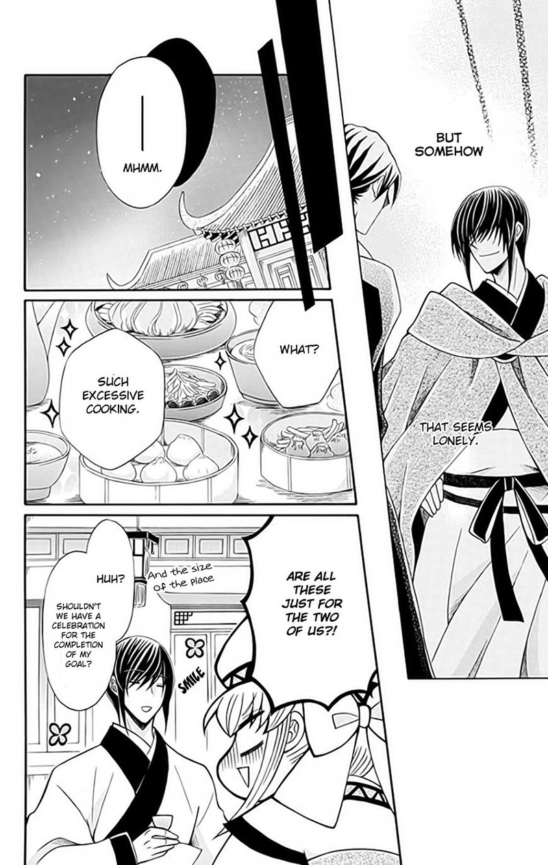 Ookami Heika No Hanayome 53 8