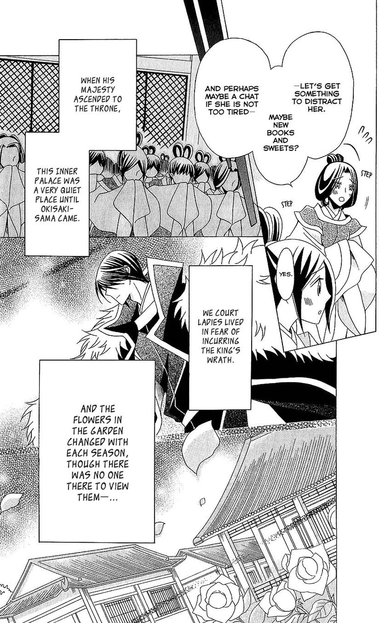 Ookami Heika No Hanayome 53e 6
