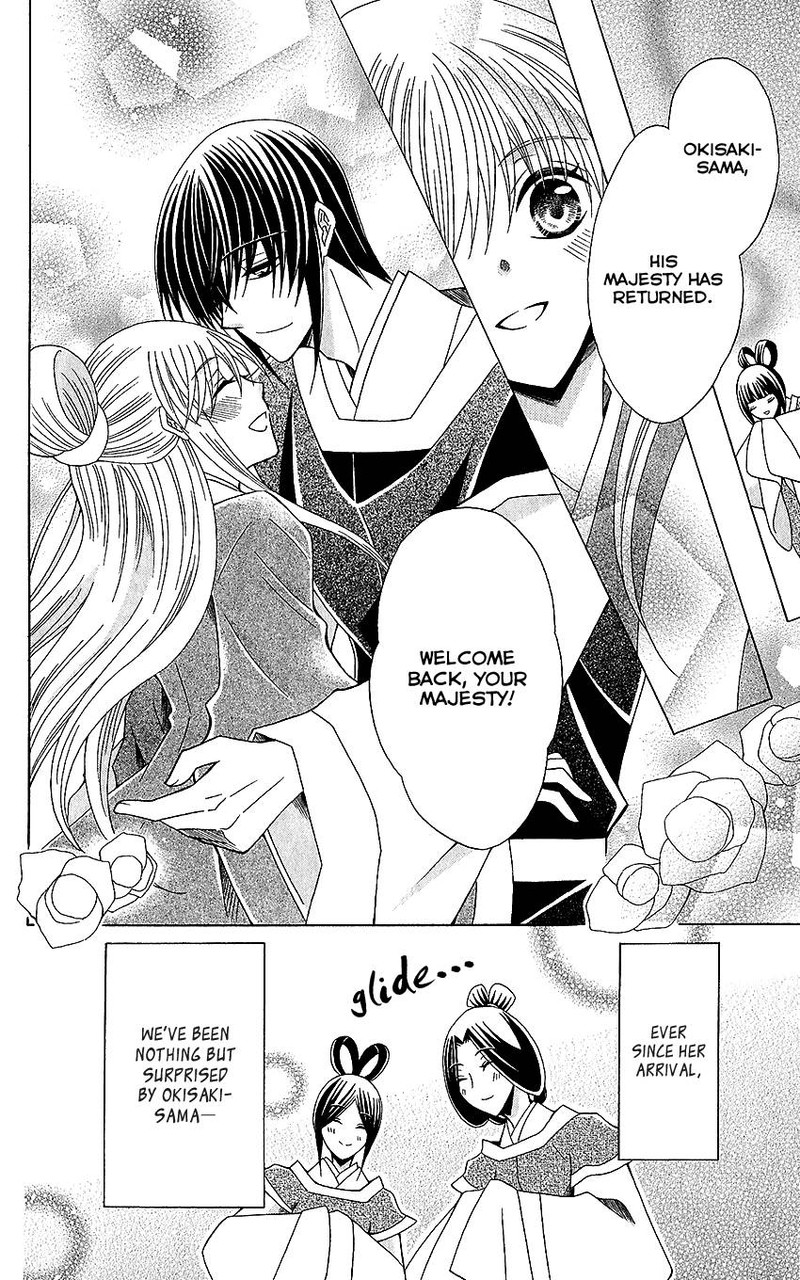 Ookami Heika No Hanayome 53e 7