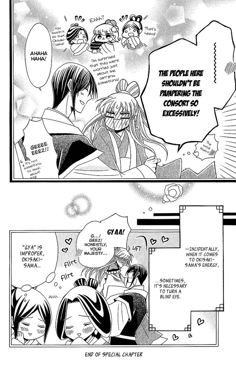 Ookami Heika No Hanayome 53e 9