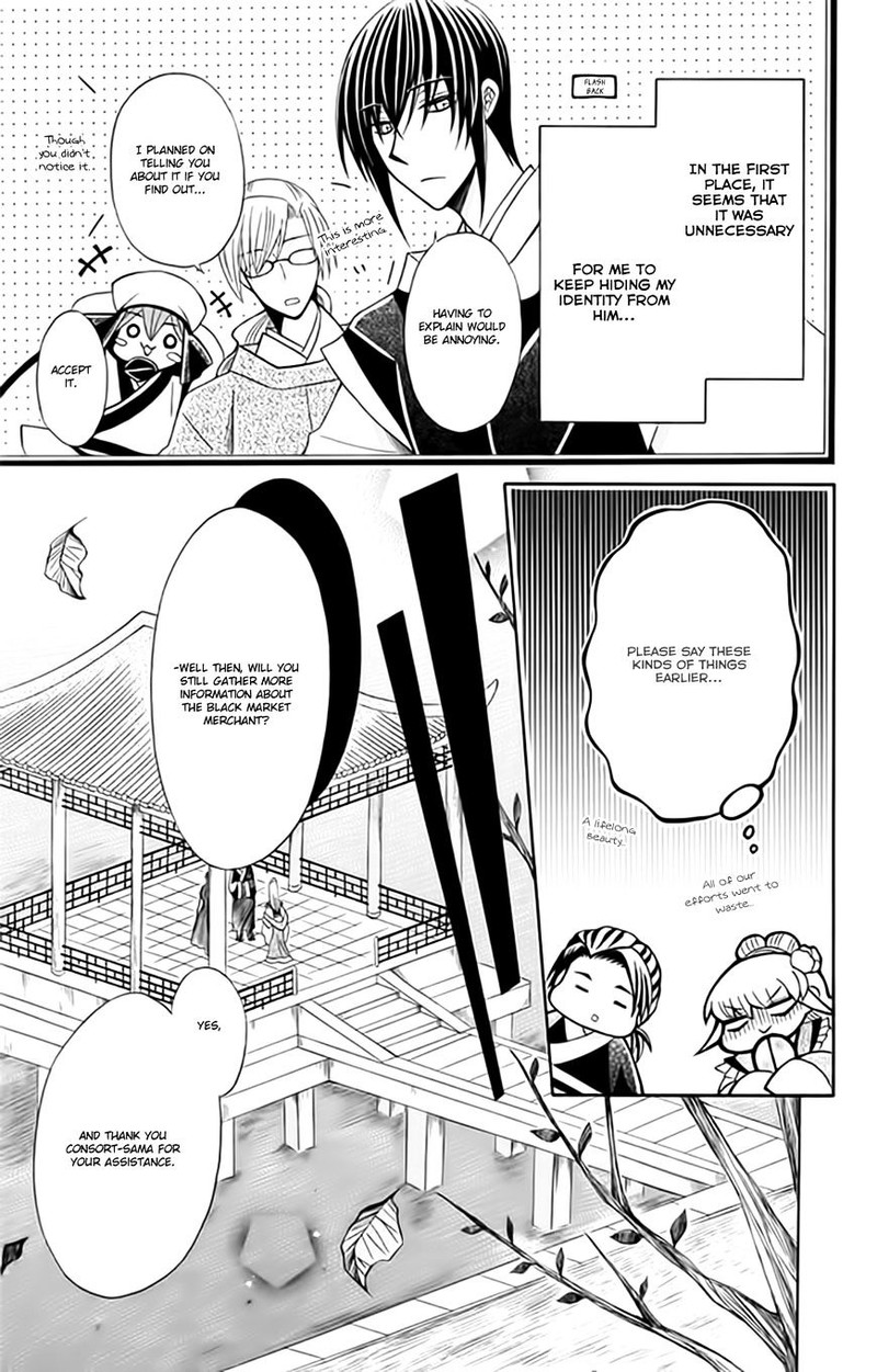 Ookami Heika No Hanayome 54 10
