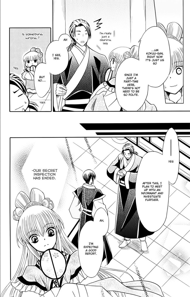 Ookami Heika No Hanayome 54 11