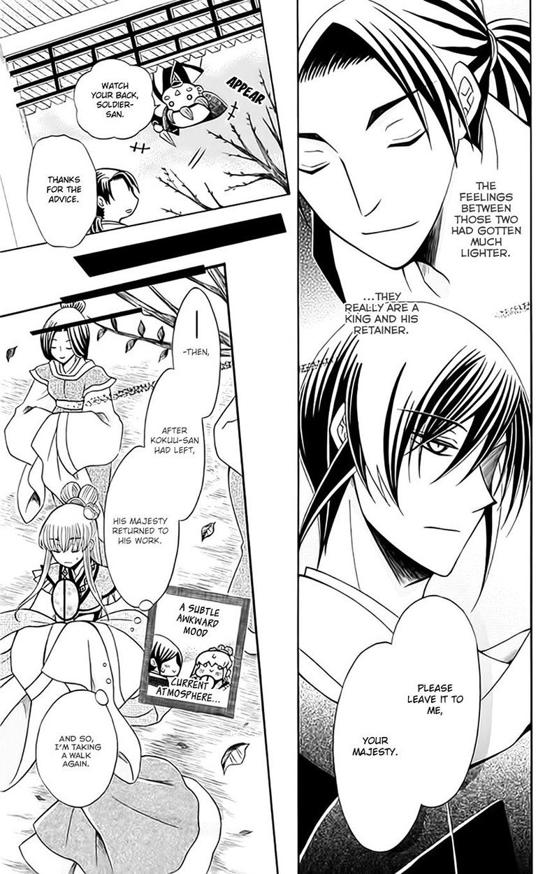 Ookami Heika No Hanayome 54 12