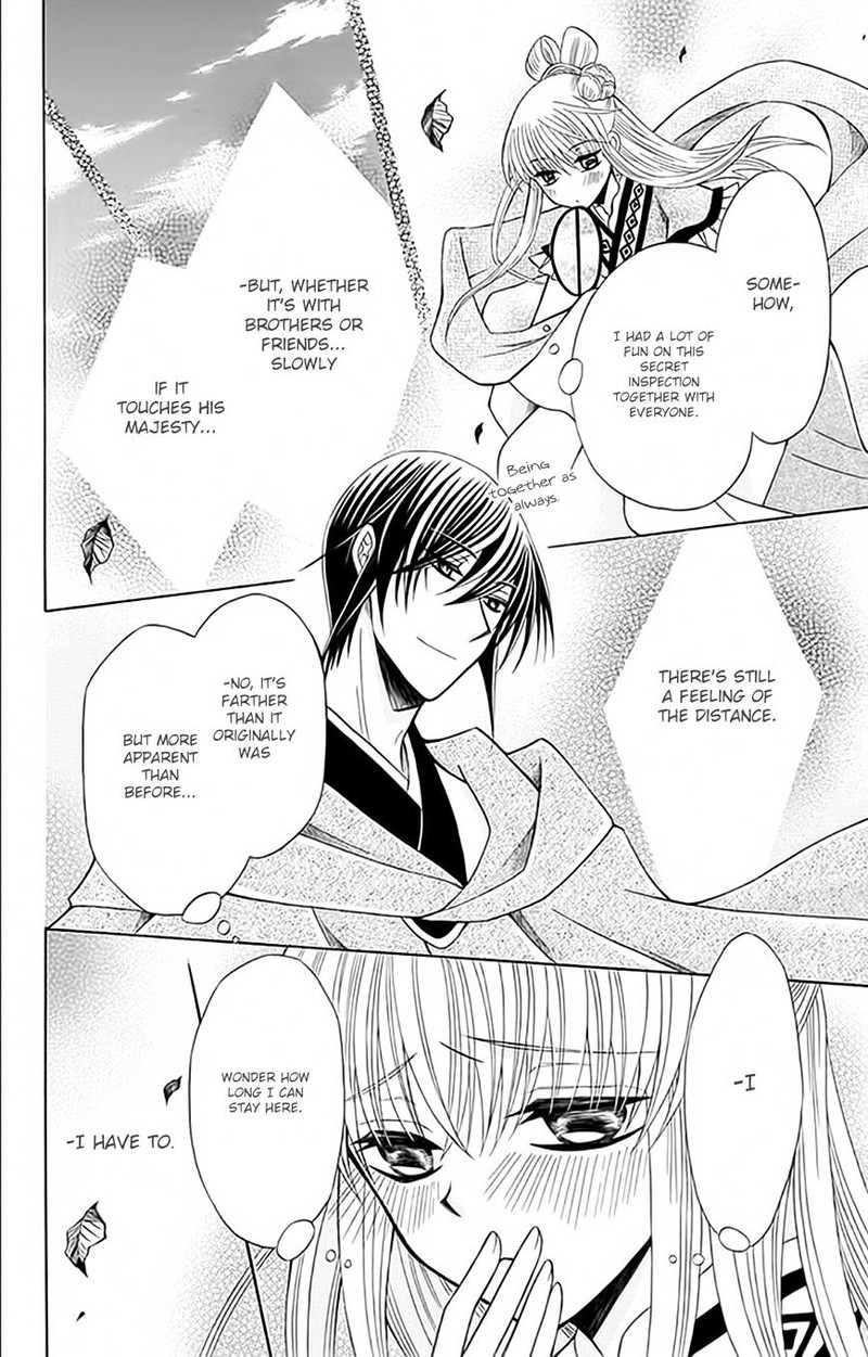 Ookami Heika No Hanayome 54 13
