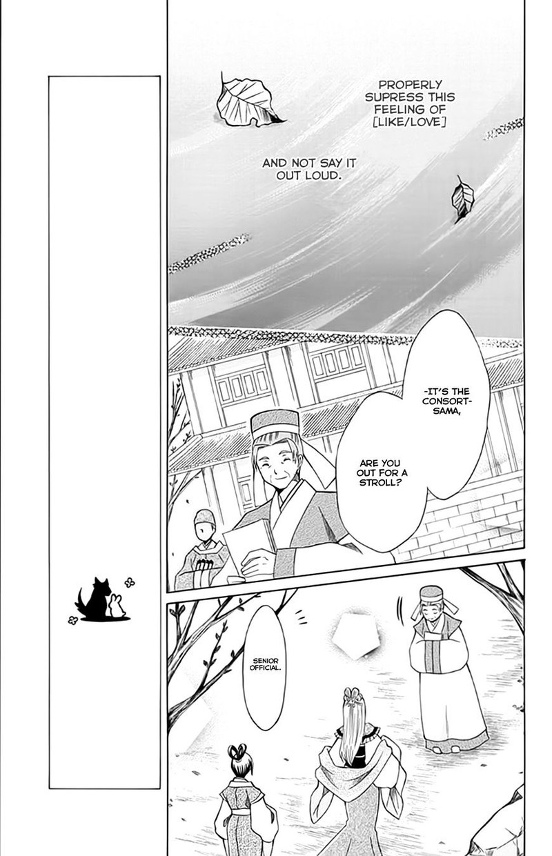Ookami Heika No Hanayome 54 14