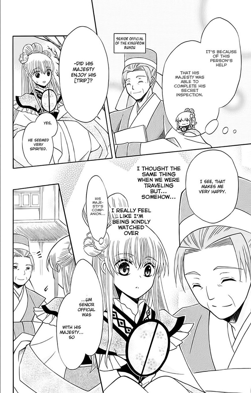 Ookami Heika No Hanayome 54 15