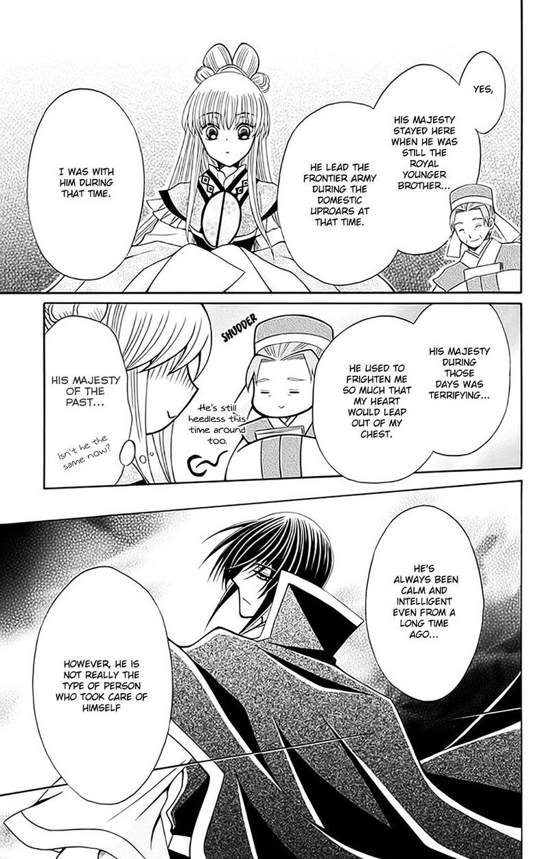 Ookami Heika No Hanayome 54 16
