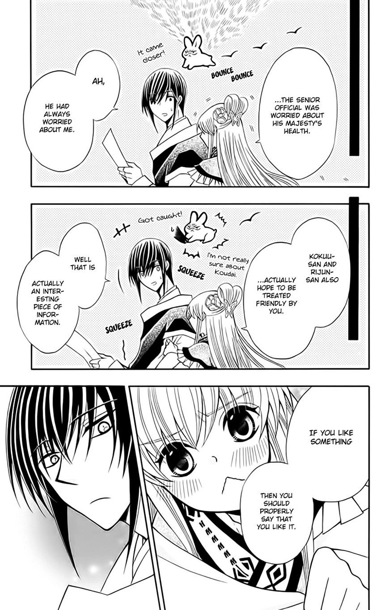 Ookami Heika No Hanayome 54 18