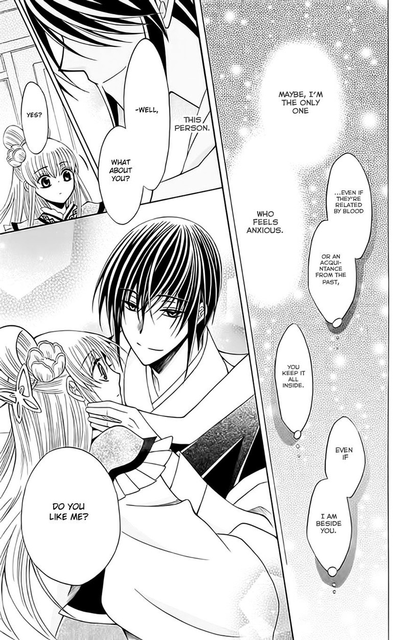 Ookami Heika No Hanayome 54 20