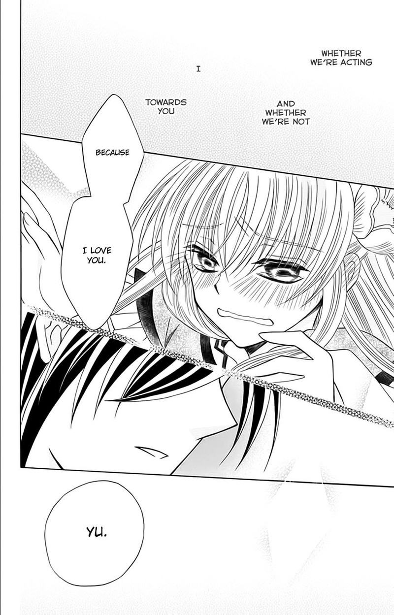 Ookami Heika No Hanayome 54 23