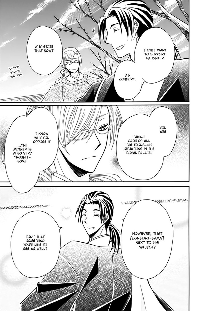Ookami Heika No Hanayome 54 26