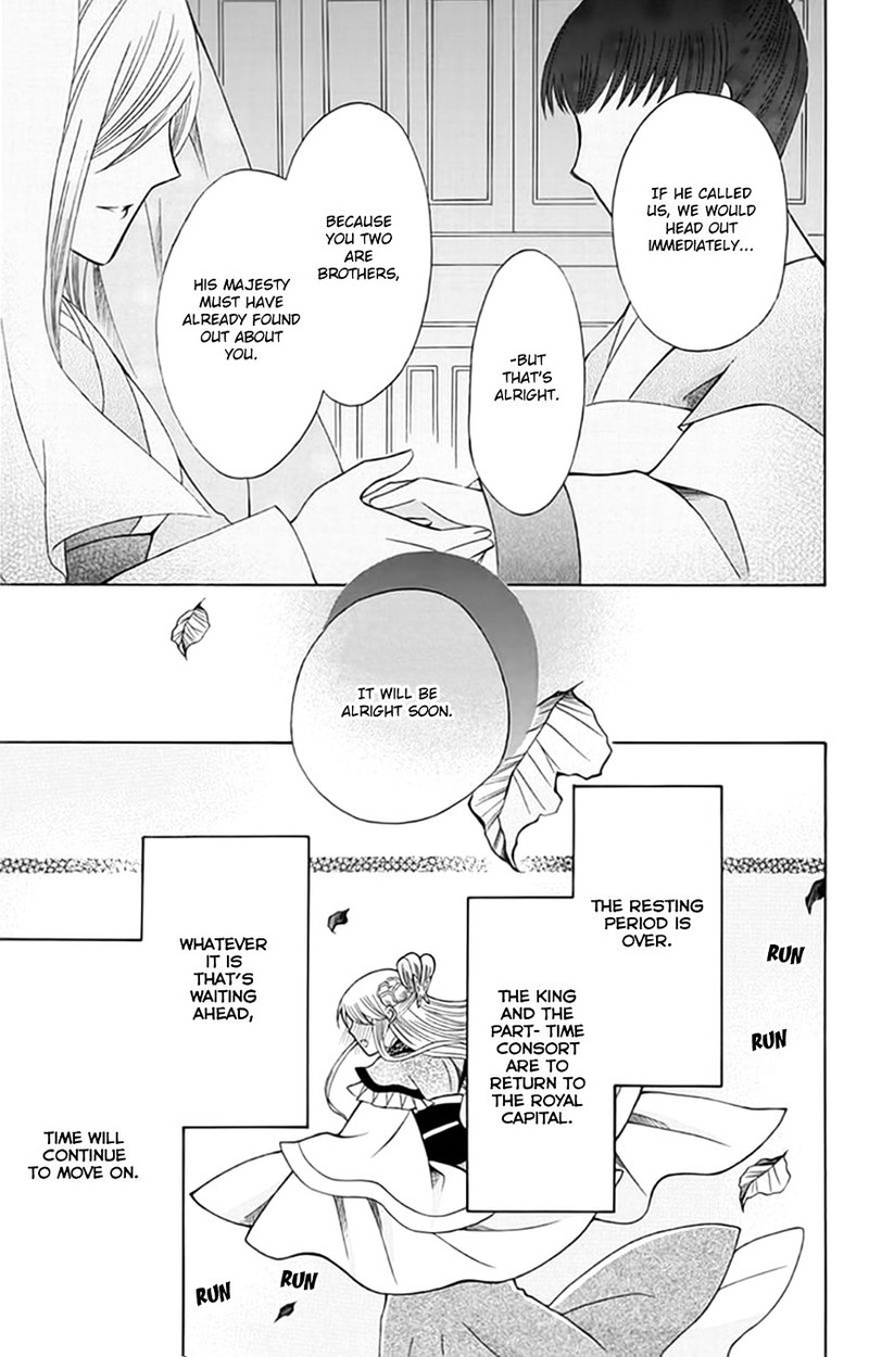Ookami Heika No Hanayome 54 28