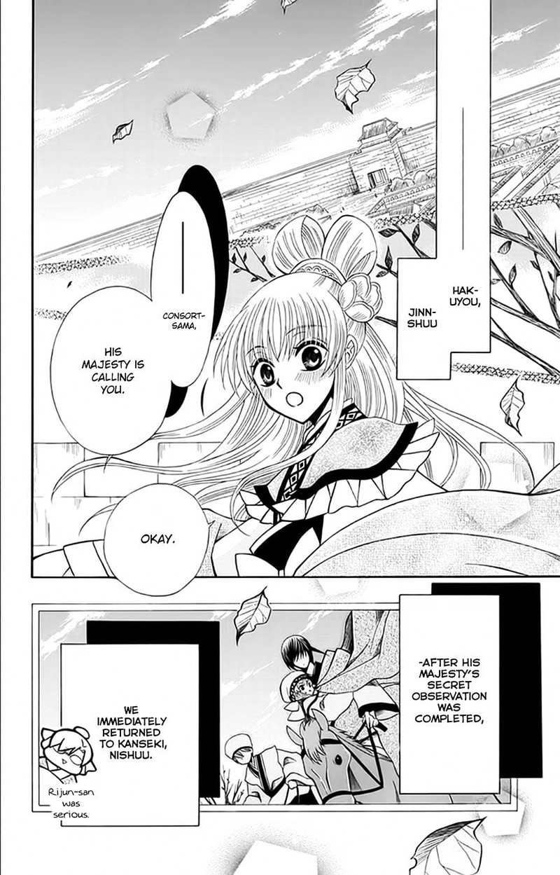 Ookami Heika No Hanayome 54 5