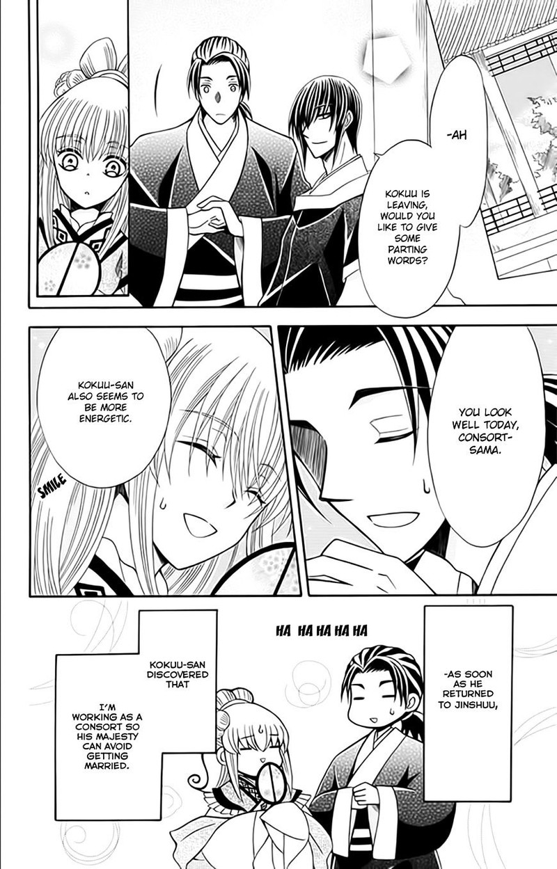 Ookami Heika No Hanayome 54 9