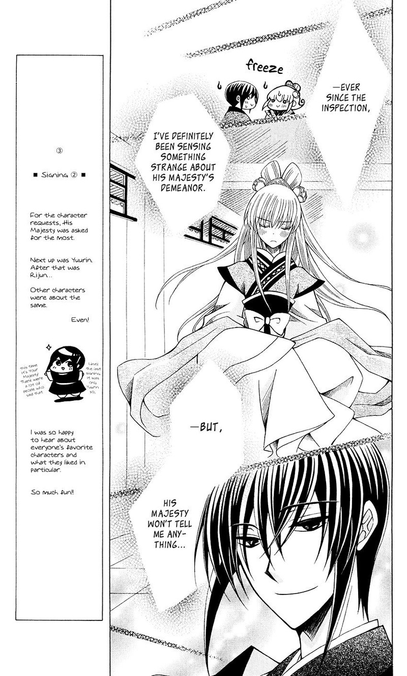 Ookami Heika No Hanayome 56 10