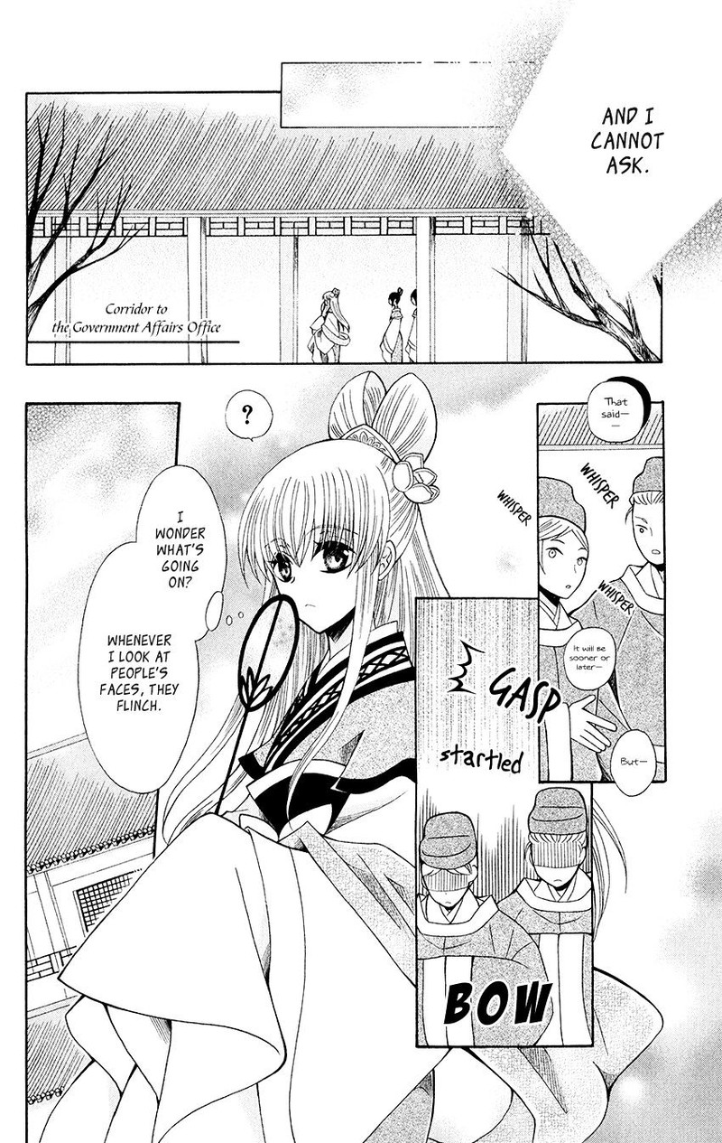 Ookami Heika No Hanayome 56 11