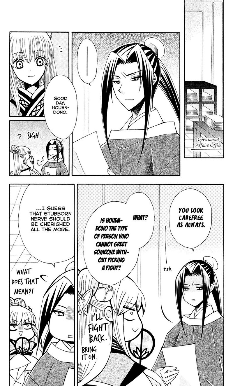 Ookami Heika No Hanayome 56 12