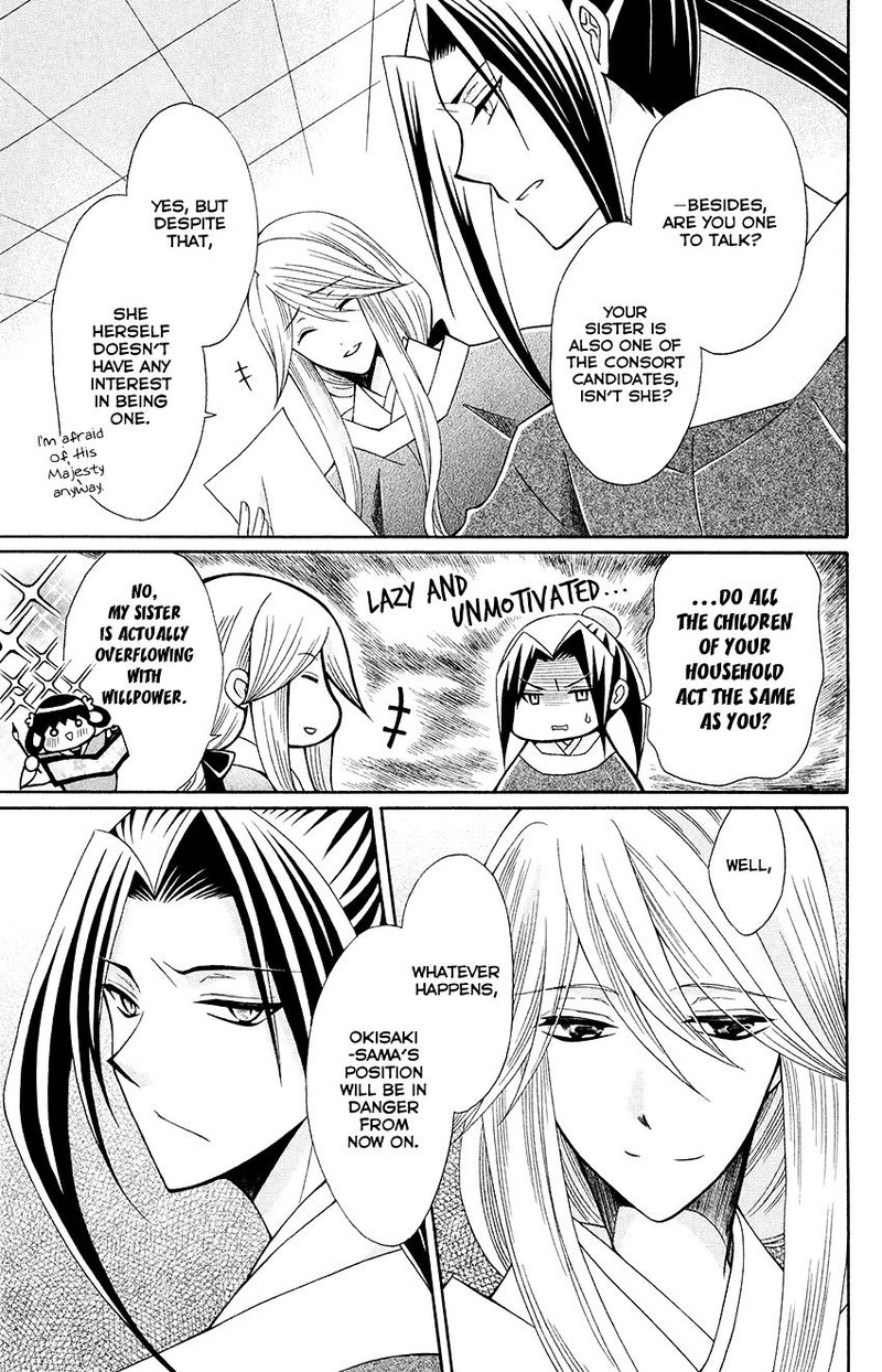 Ookami Heika No Hanayome 56 14