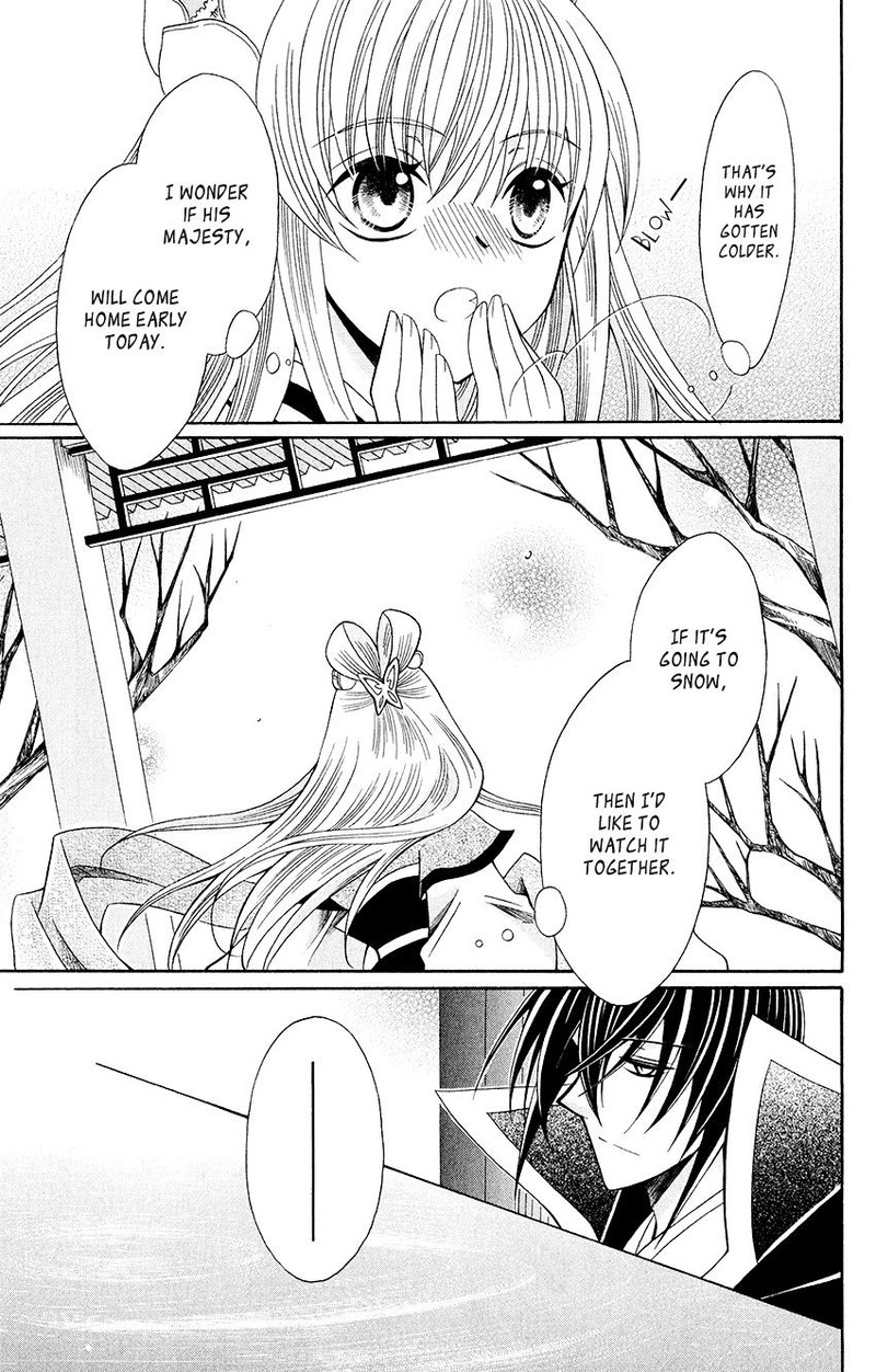 Ookami Heika No Hanayome 56 18