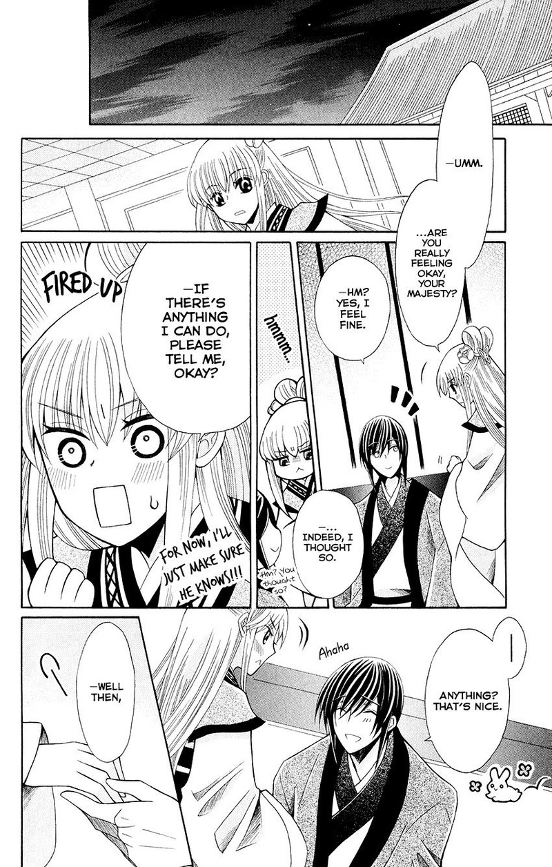 Ookami Heika No Hanayome 56 19