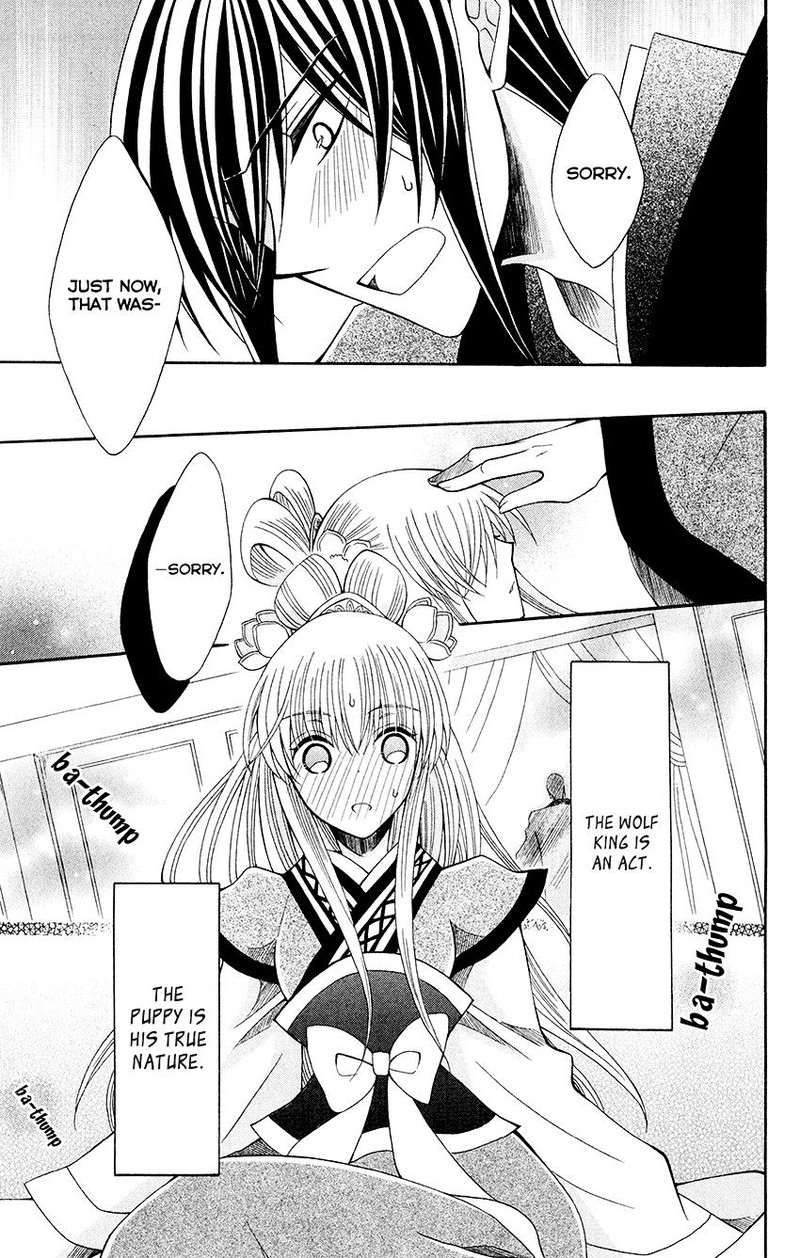 Ookami Heika No Hanayome 56 26