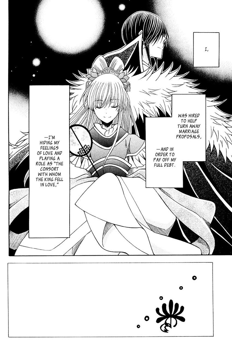 Ookami Heika No Hanayome 56 3