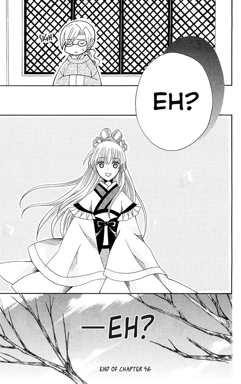 Ookami Heika No Hanayome 56 30