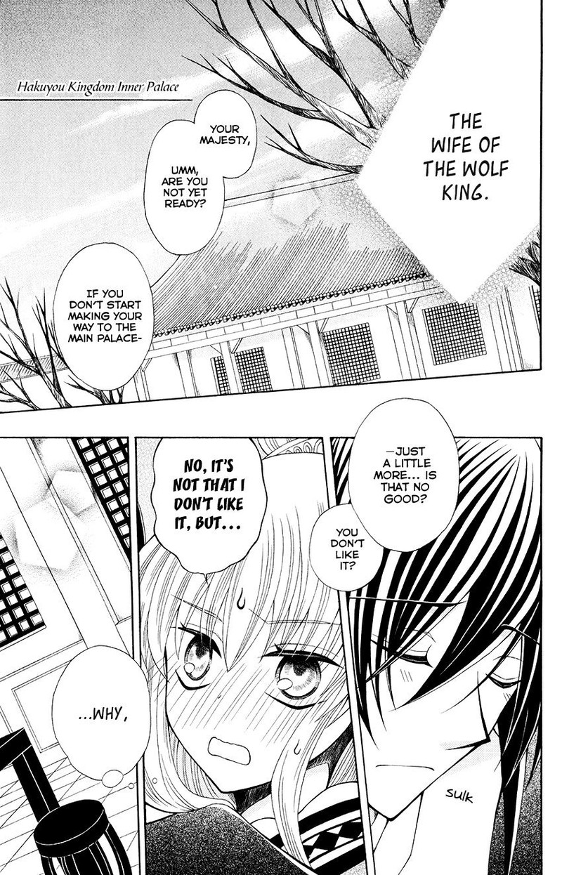Ookami Heika No Hanayome 56 4