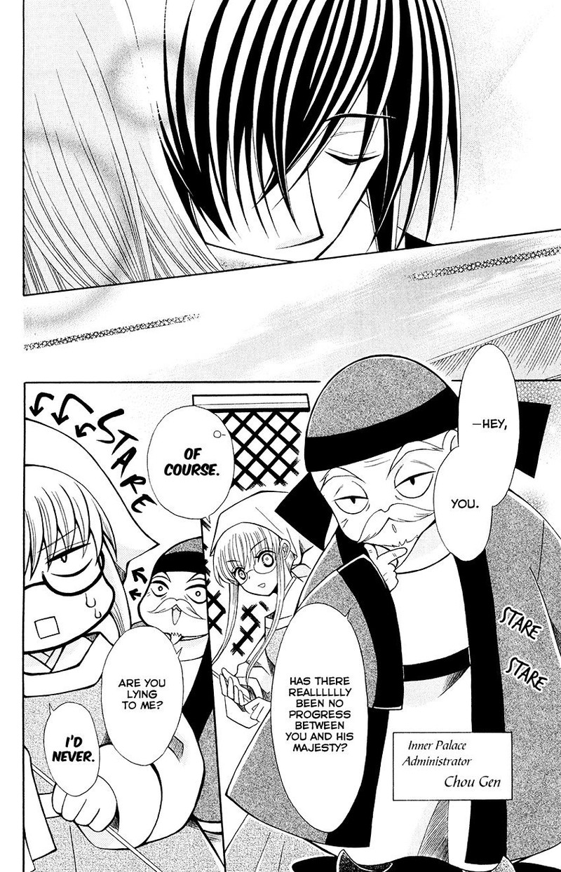 Ookami Heika No Hanayome 56 7