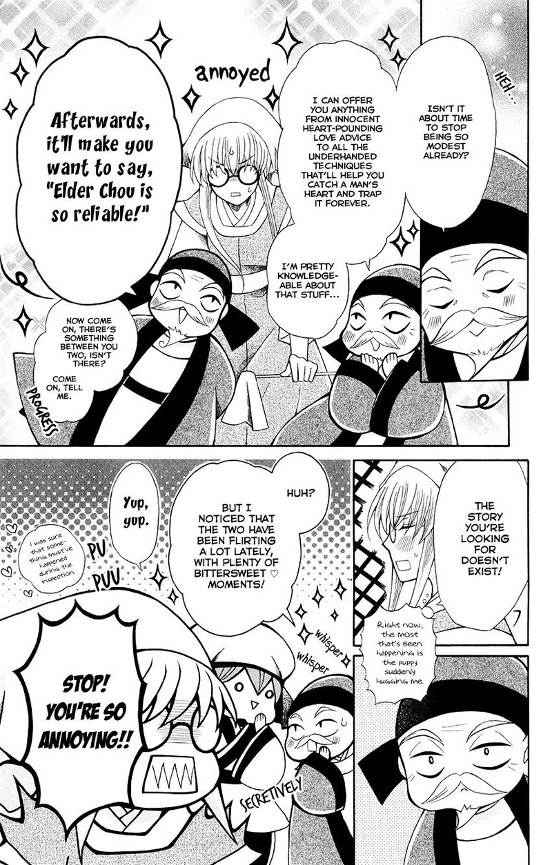Ookami Heika No Hanayome 56 8