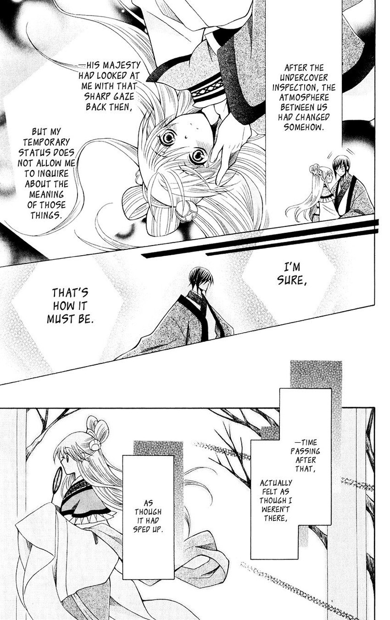 Ookami Heika No Hanayome 57 10