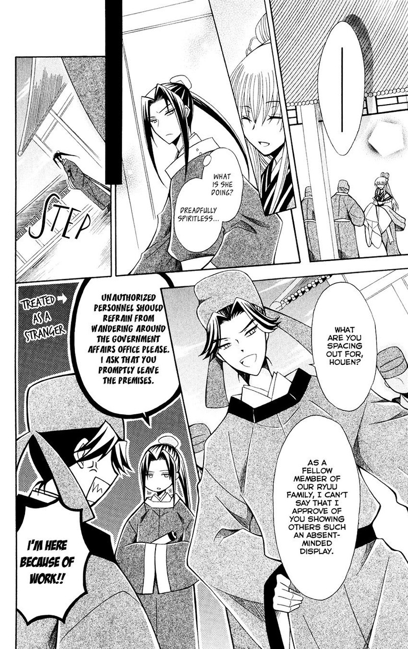 Ookami Heika No Hanayome 57 15