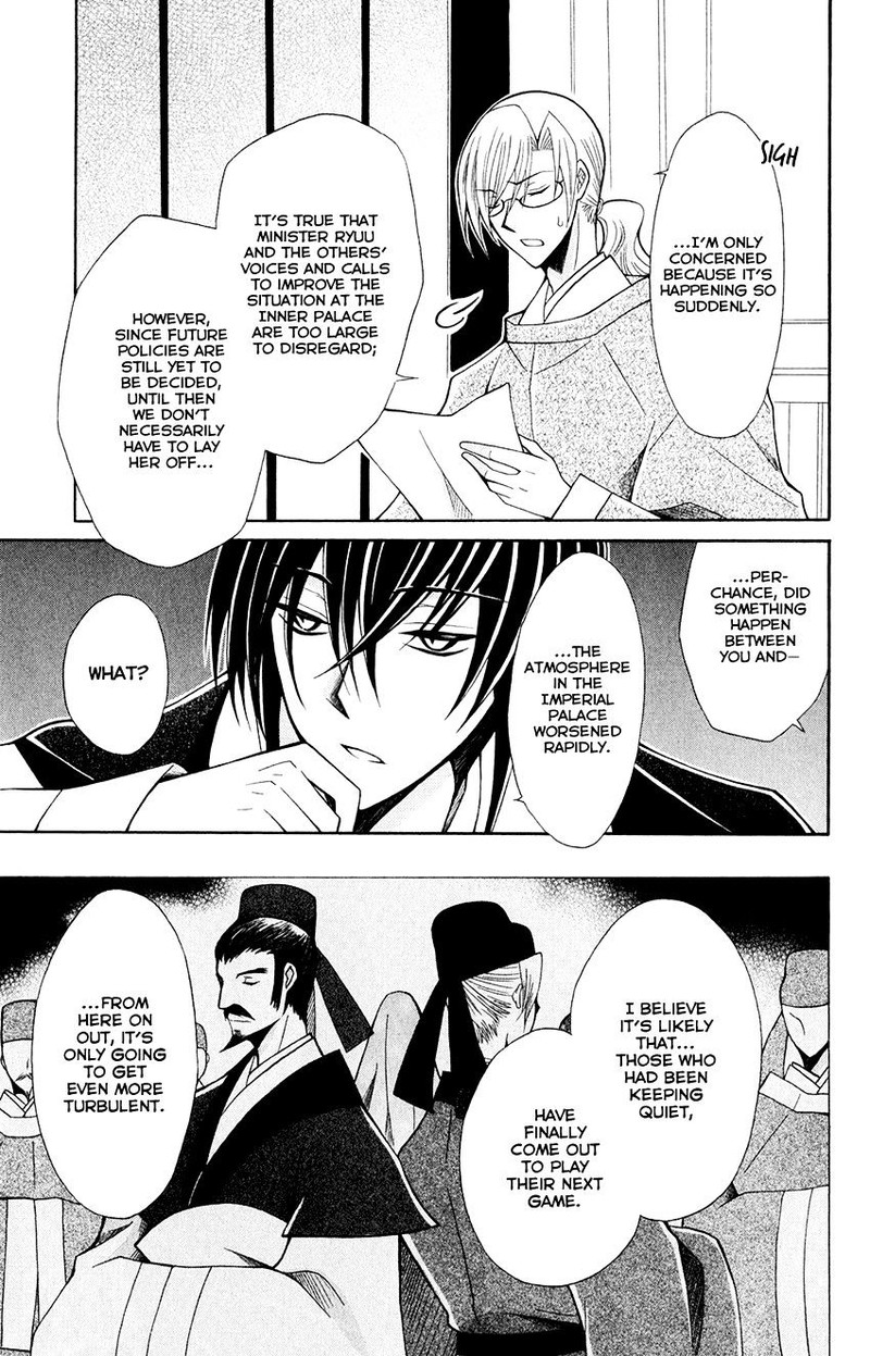 Ookami Heika No Hanayome 57 18