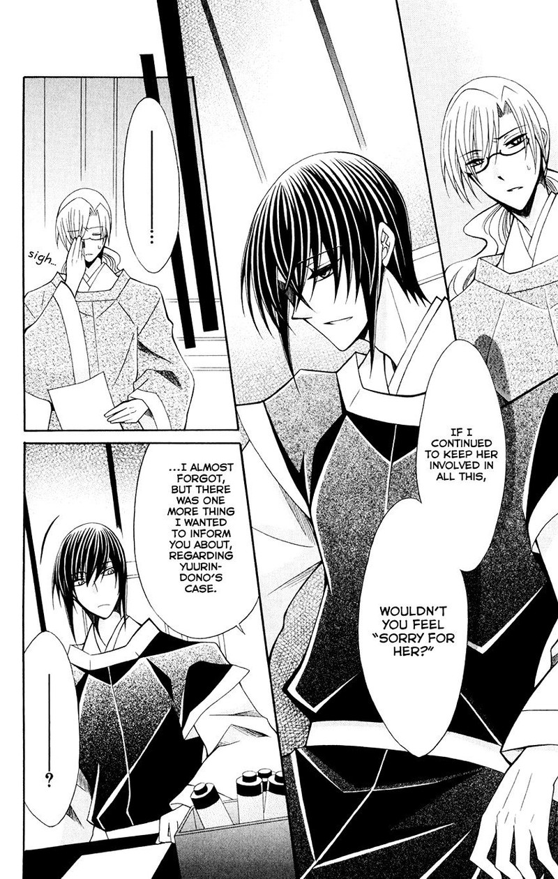 Ookami Heika No Hanayome 57 19