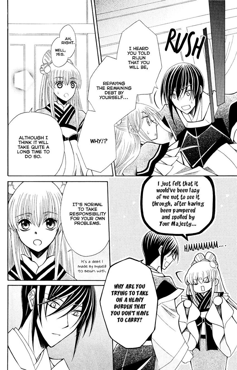 Ookami Heika No Hanayome 57 21