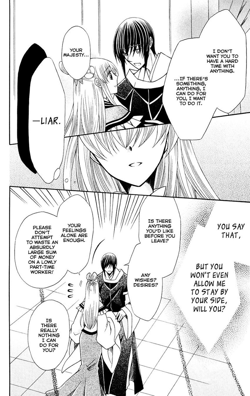 Ookami Heika No Hanayome 57 23