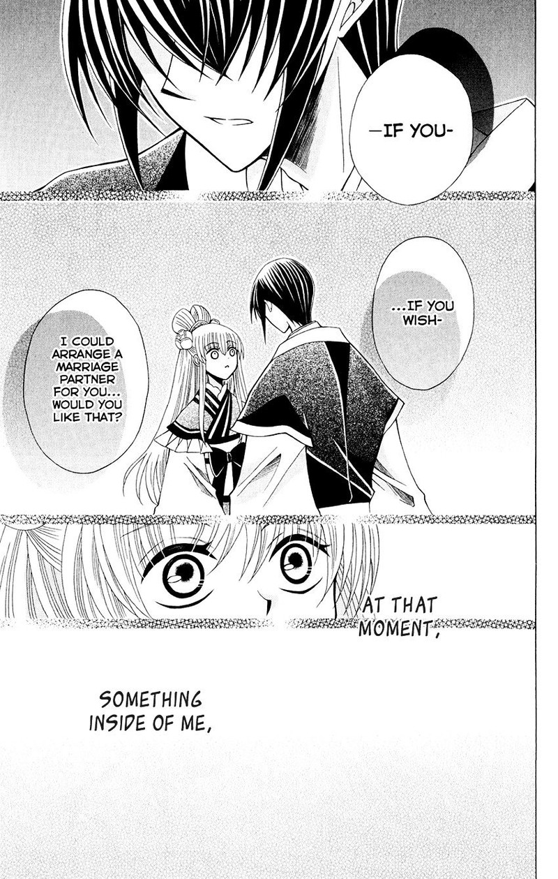 Ookami Heika No Hanayome 57 24