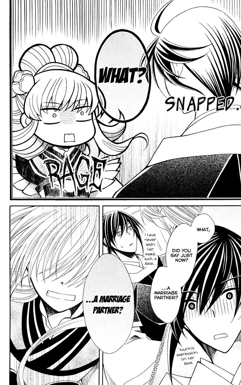 Ookami Heika No Hanayome 57 25