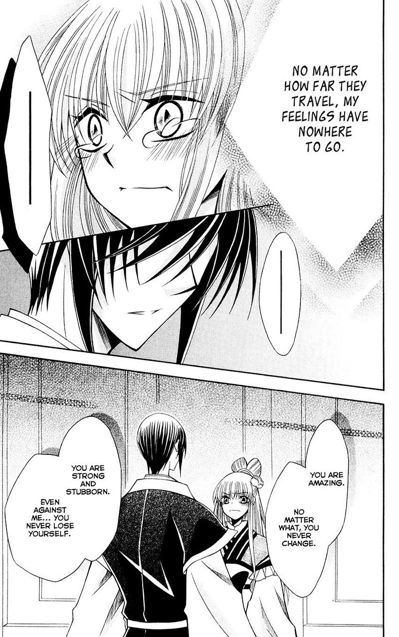 Ookami Heika No Hanayome 57 28