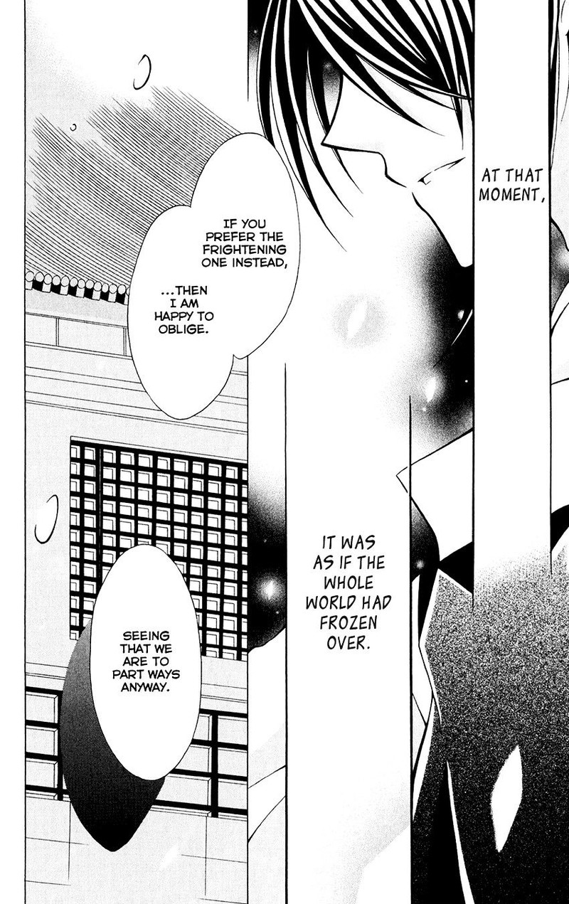 Ookami Heika No Hanayome 57 31