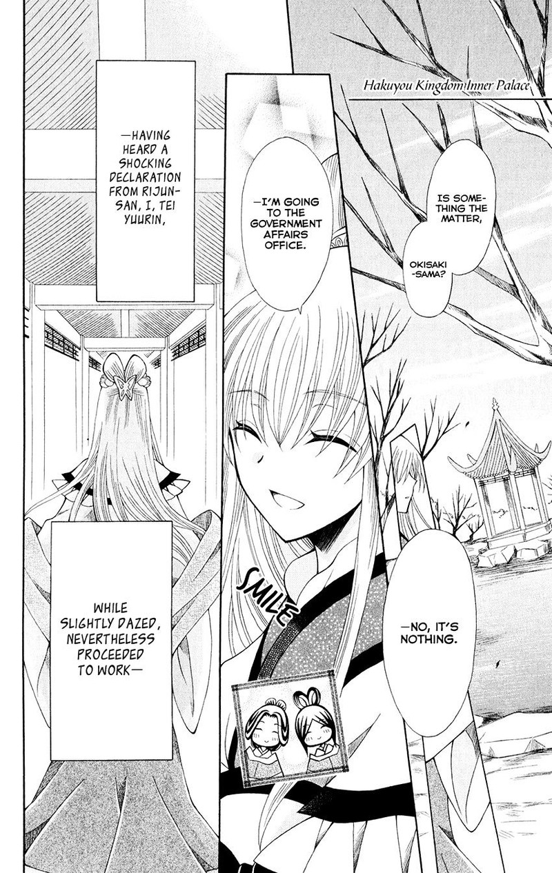 Ookami Heika No Hanayome 57 5