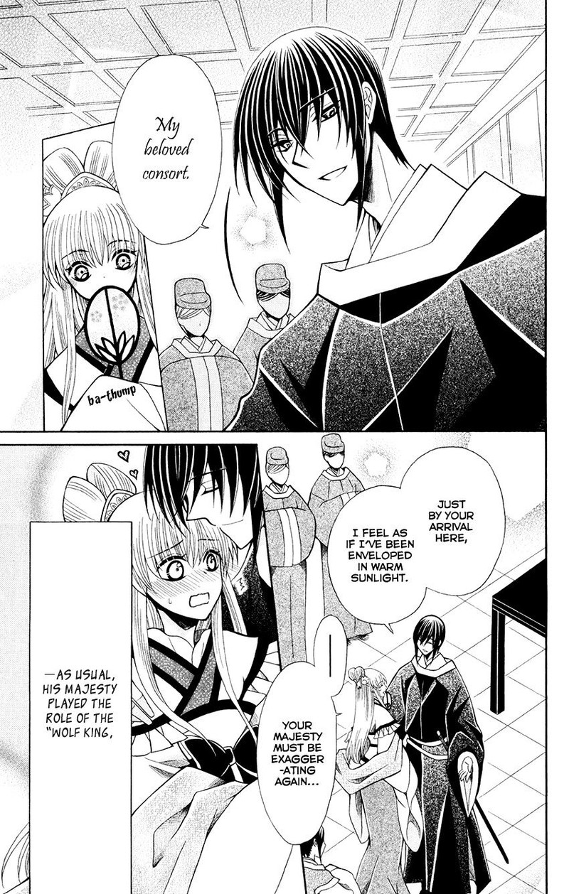 Ookami Heika No Hanayome 57 6