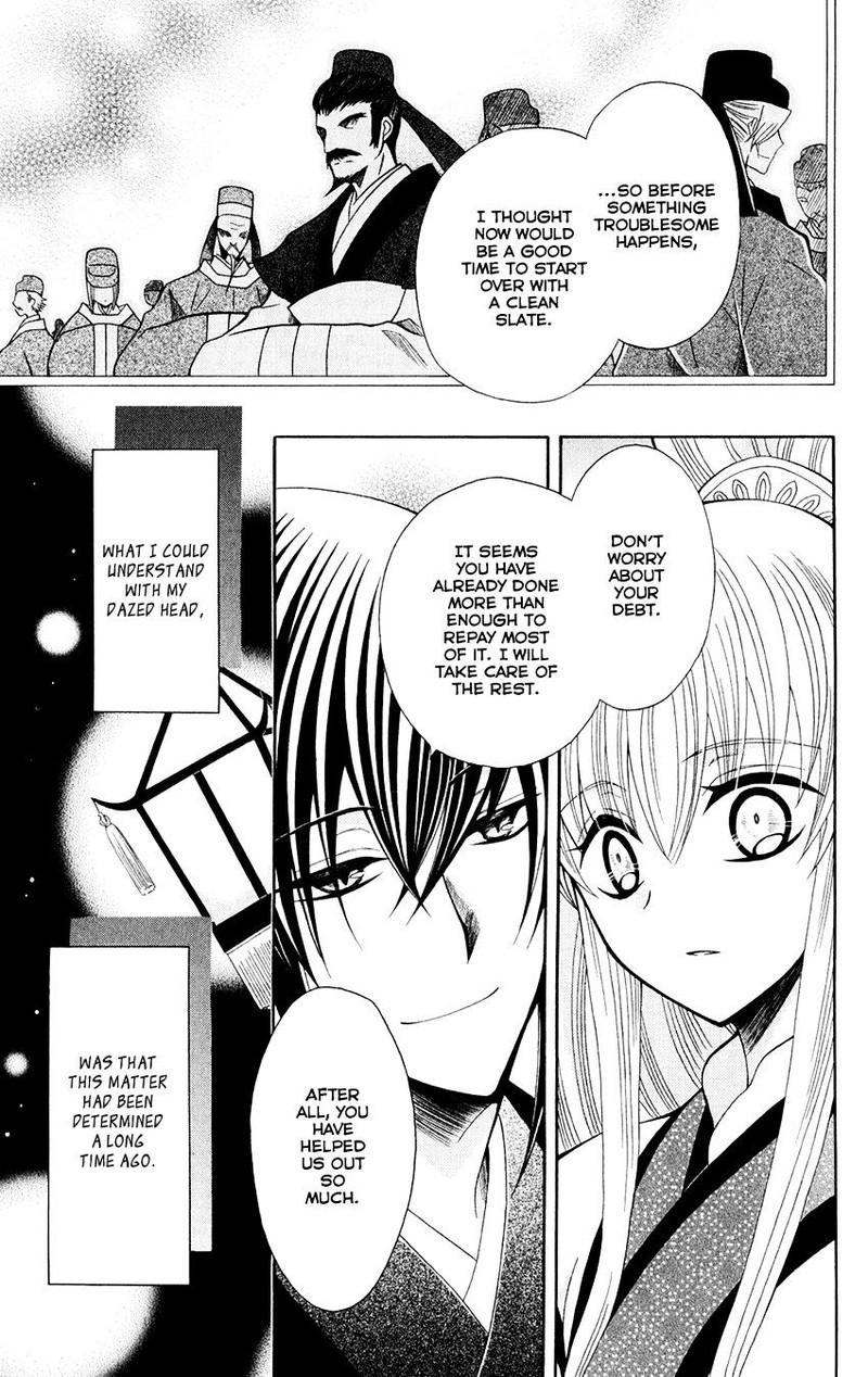 Ookami Heika No Hanayome 57 8